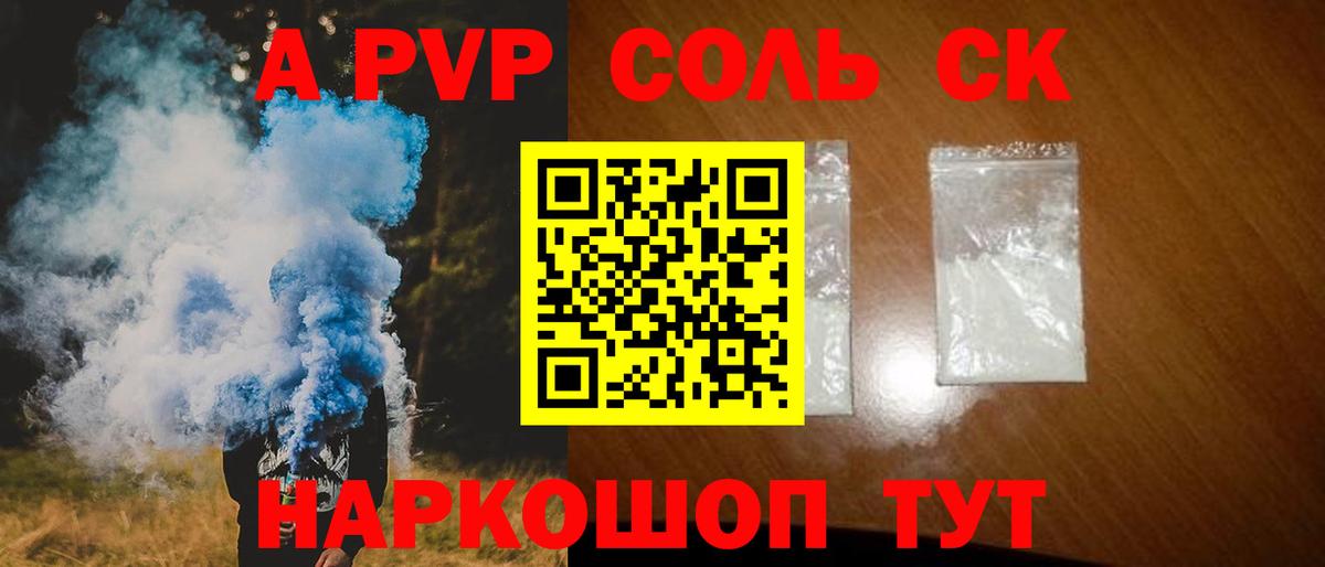 А ПВП крисы CK  где продают наркотики  Якутск  Alfa_PVP Соль  А ПВП кристаллы  Вход с VPN 