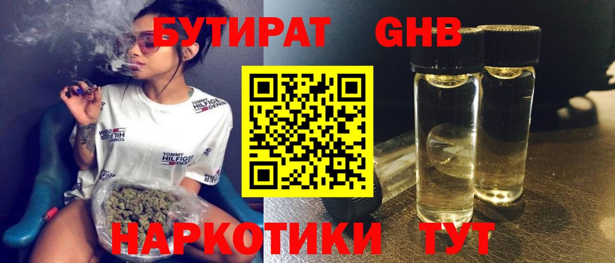 Бутират оксана Якутск