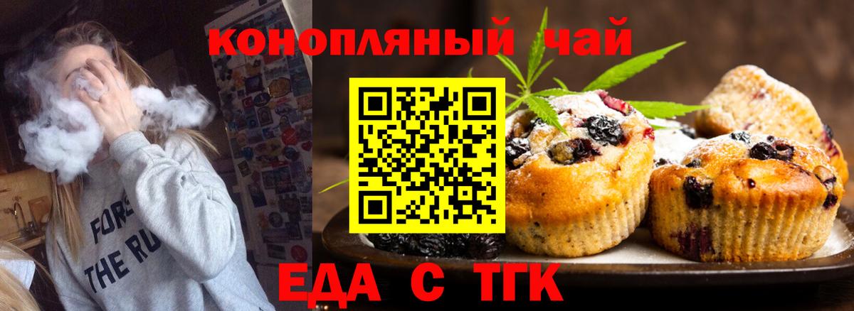 Якутск  Canna-Cookies конопля  Вход с VPN 