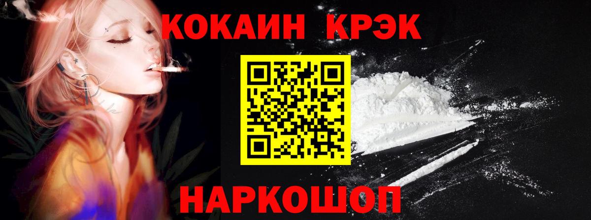 Якутск  закладка  Вход с VPN  COCAIN 99%  КОКАИН VHQ 