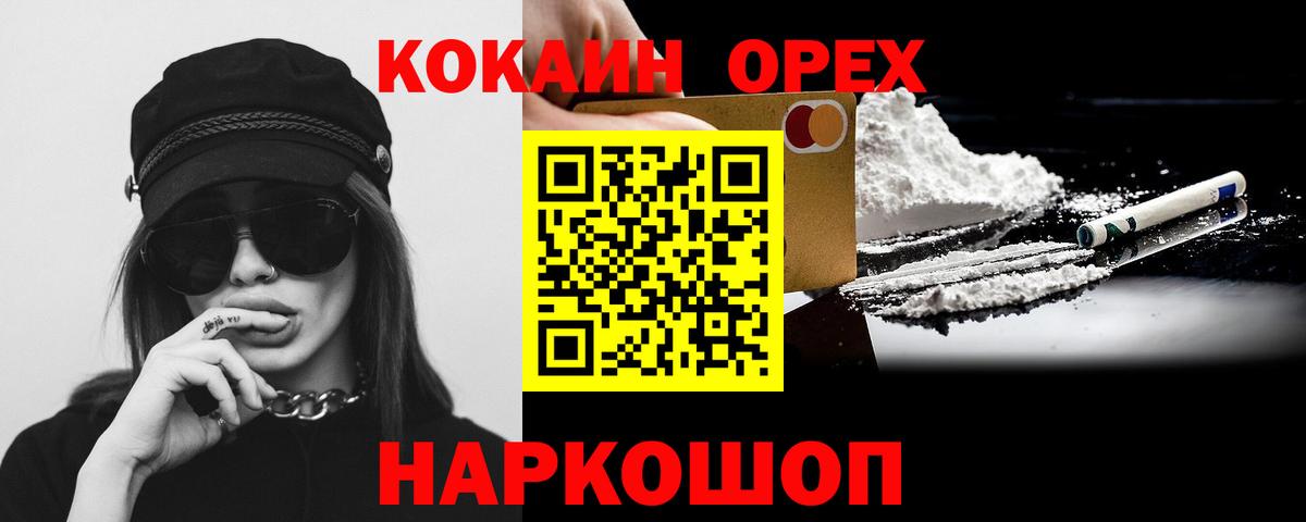 КОКАИН 99% Якутск
