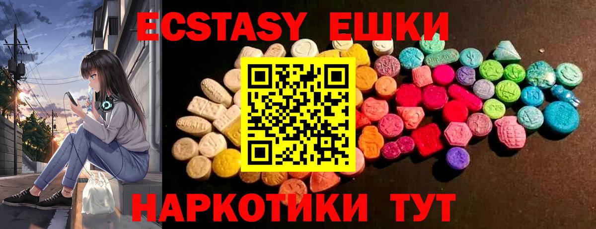 Якутск  Ecstasy Дубай  Ecstasy 99%  Вход с VPN 