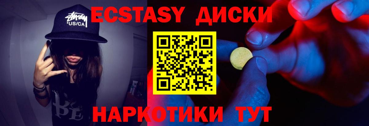 ЭКСТАЗИ 99% Якутск