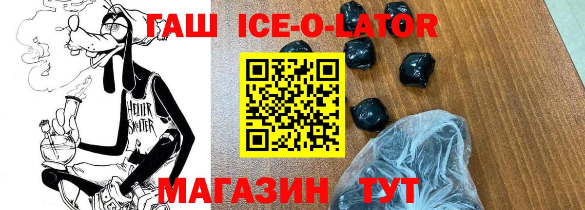 Якутск  что такое   ГАШИШ  Гашиш Premium  Вход с VPN  ГАШ Изолятор 