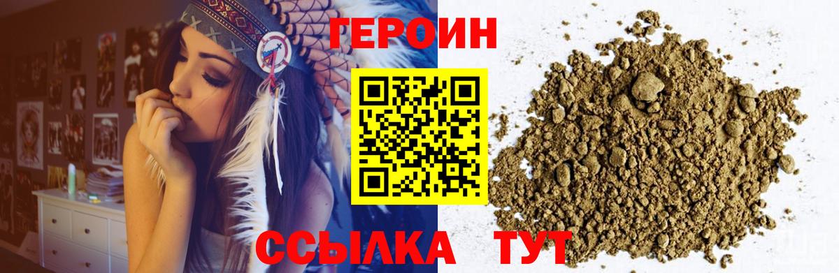 Якутск  ГЕРОИН хмурый  Вход с VPN 