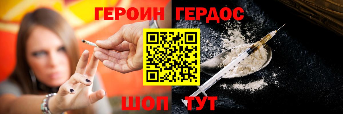 ГЕРОИН VHQ Якутск