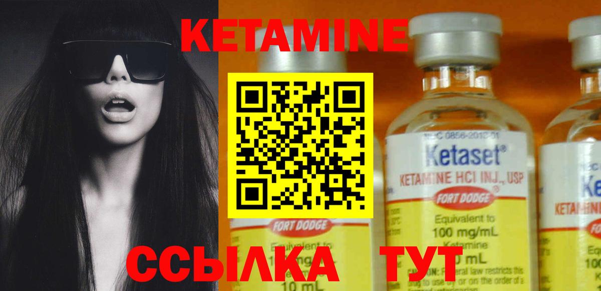 Кетамин VHQ  Вход с VPN  Якутск 