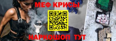 крисы Будённовск