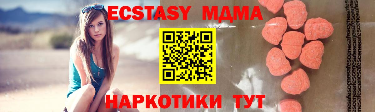 МДМА  MDMA молли  Вход с VPN  Якутск  MDMA crystal 