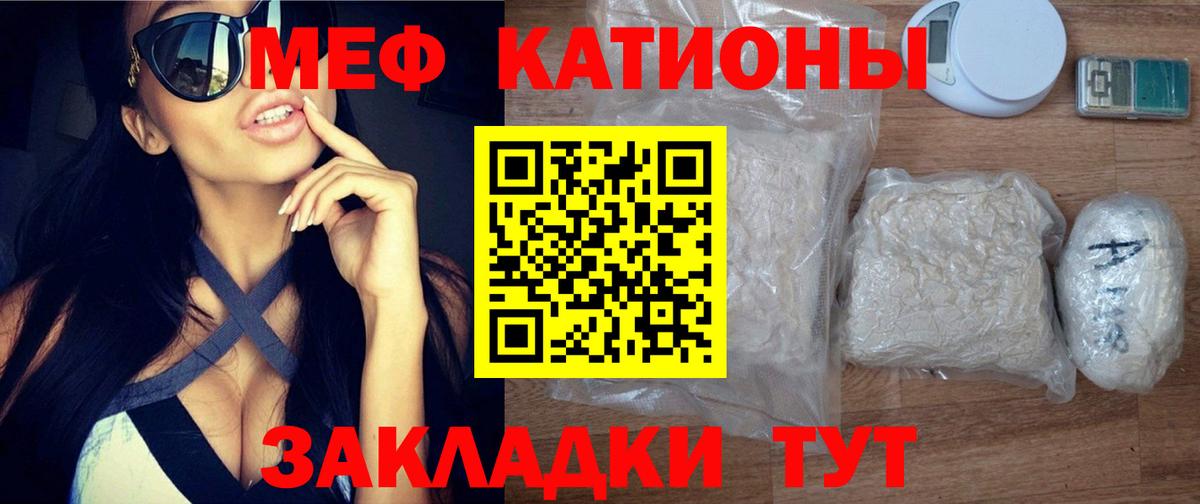 Меф мяу мяу кристаллы Якутск