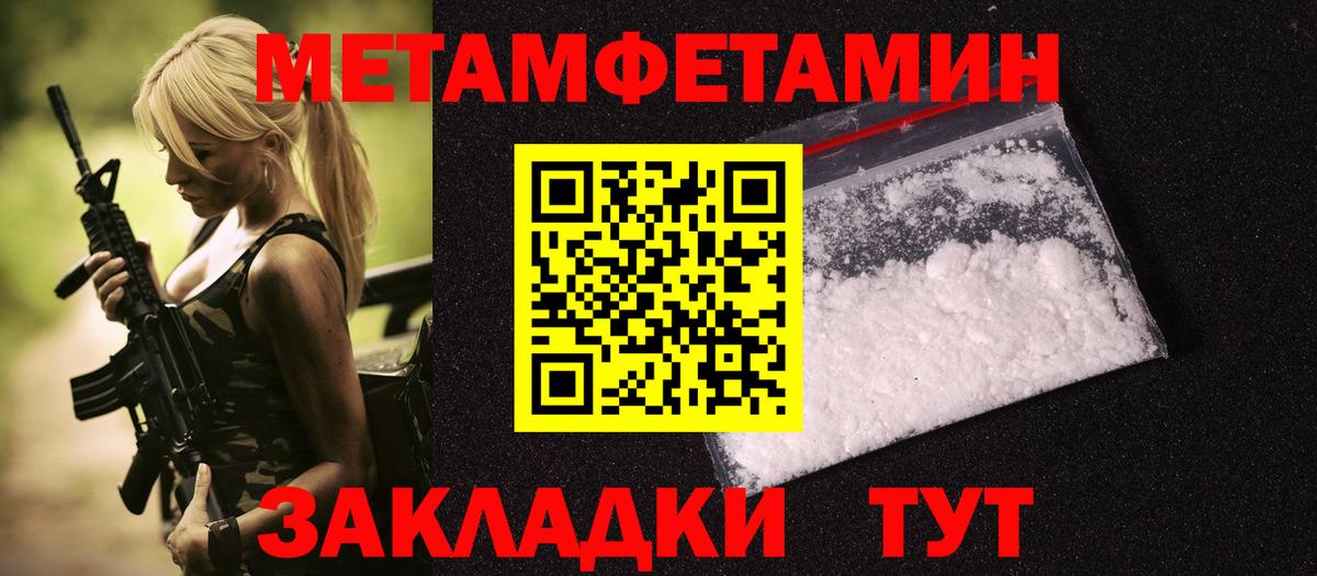 Метамфетамин пудра Якутск