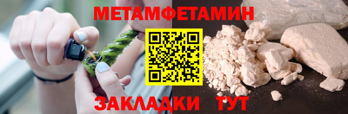 Первитин  Метамфетамин мет  Вход с VPN  Якутск  Метамфетамин мет 