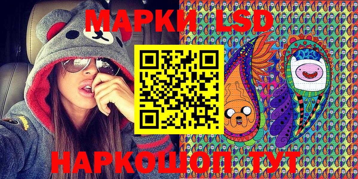 Наркотические марки 1,5мг  Вход с VPN  Наркотические марки 1,5мг  Марки 25I-NBOMe  Якутск 