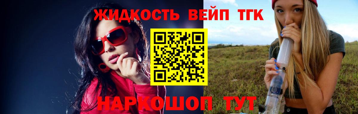 ТГК гашишное масло Якутск